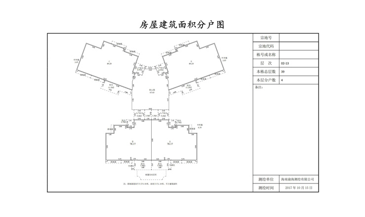 房产测绘项目